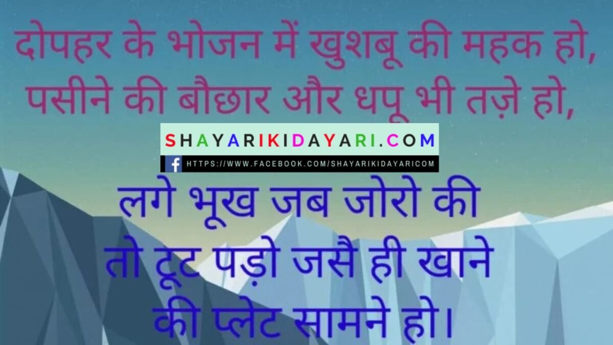 good afternoon shayari video download