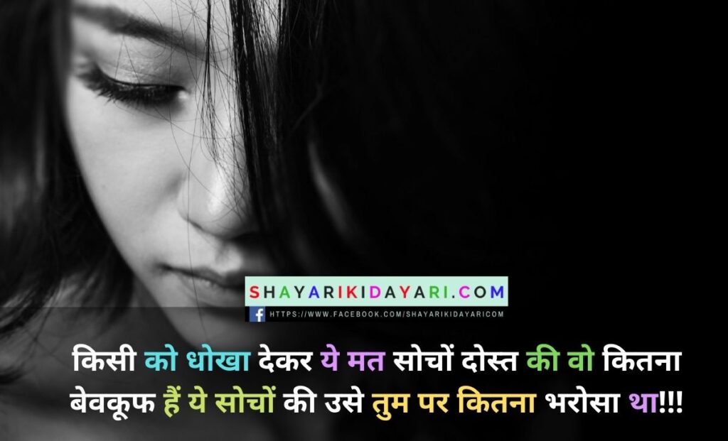 Best Sad Status For Boys In Hindi