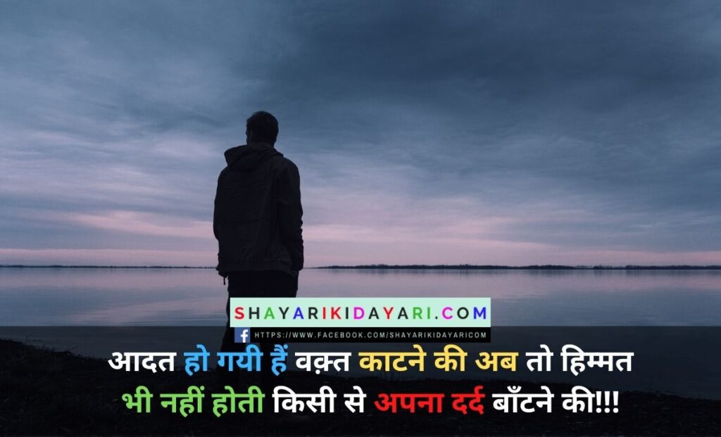 Best Sad Status in Hindi for Life Partner with Images