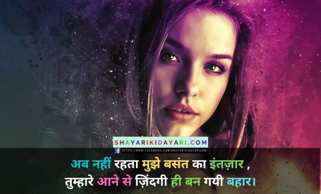 Dilasha Shayari