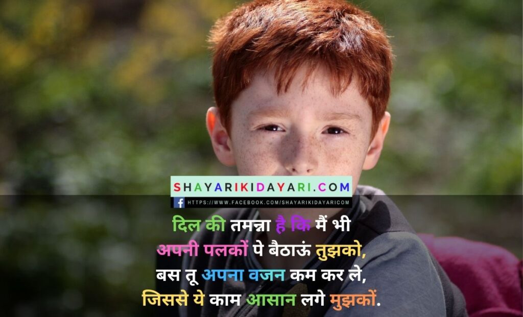 Funny insult love shayari in hindi