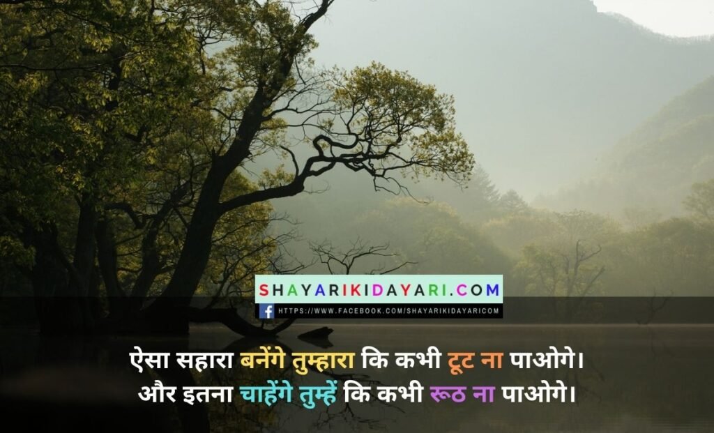 Love shayari in hindi for boyfriend 120 words image