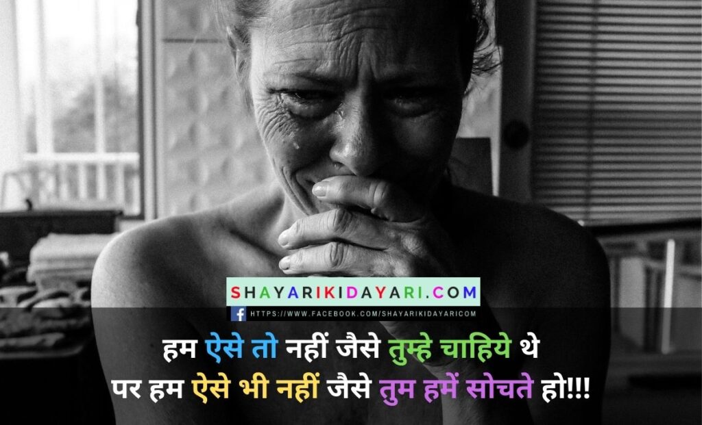 Sad Status in Hindi for Life partner
