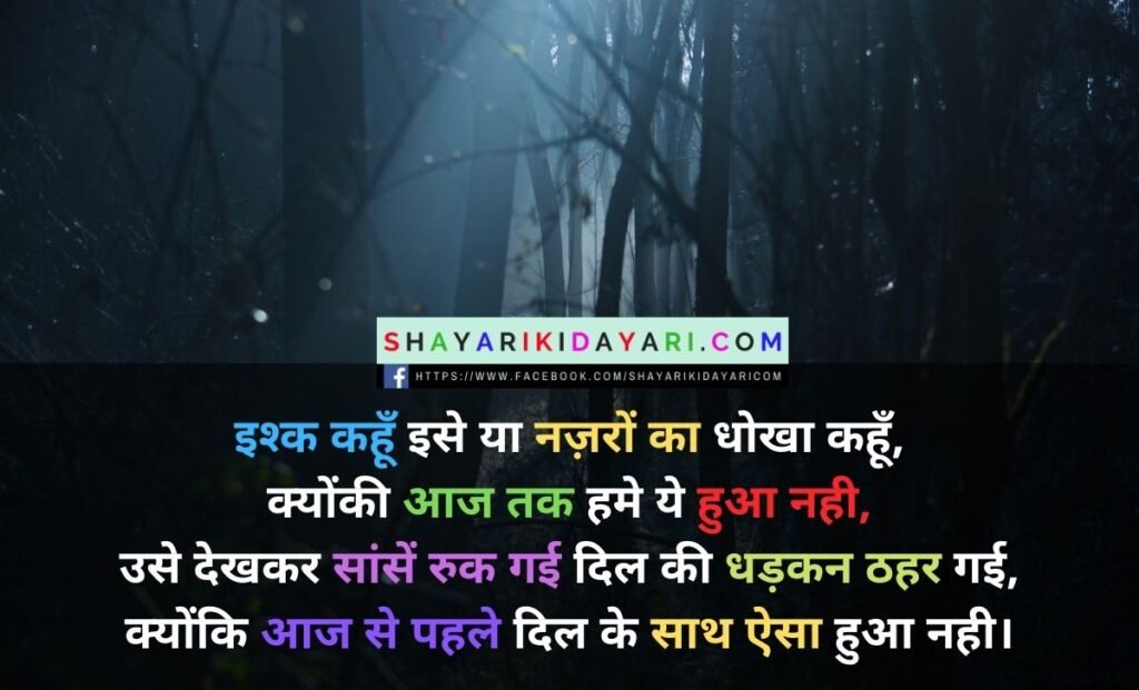 Tumse Milna Shayari