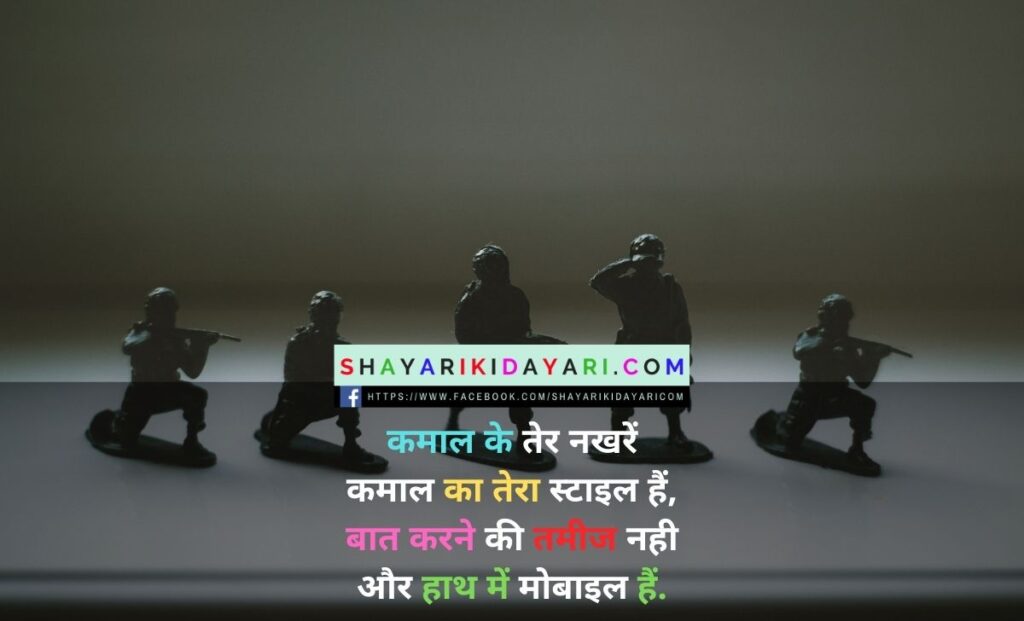 insulting non veg shayari for friends in hindi