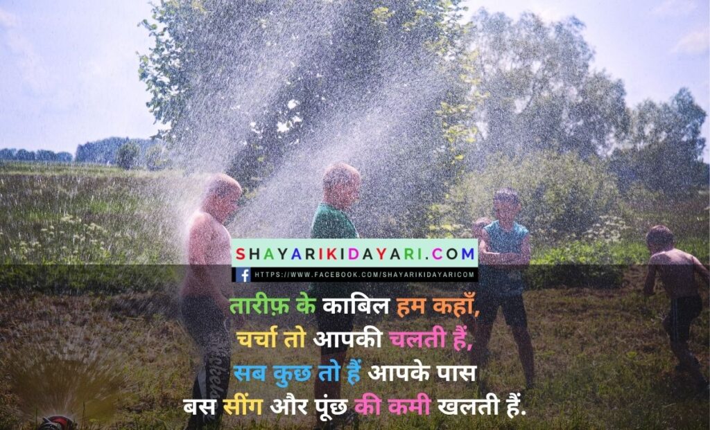 ladki insult shayari in hindi