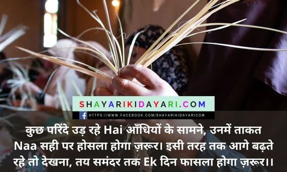 248 Best Shayari For Anchoring In Hindi Shayari For Clapping In Hindi |  ShayariKiDayari