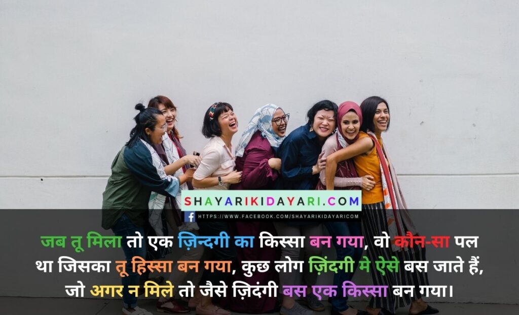 New Hindi Love Shayari