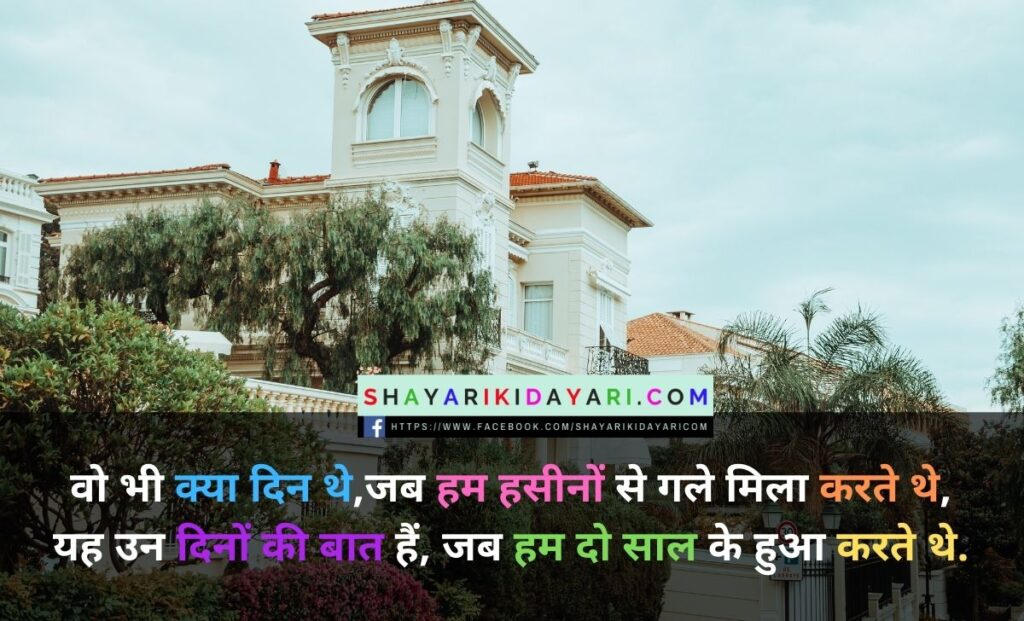 insulting shayari for friends in hindi