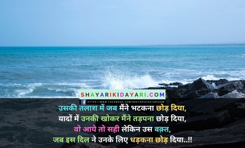 Best Hindi Shayari For Girlfriend With Images