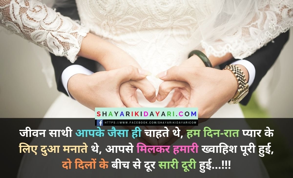 Happy Birthday Shayari For Husband in Hindi