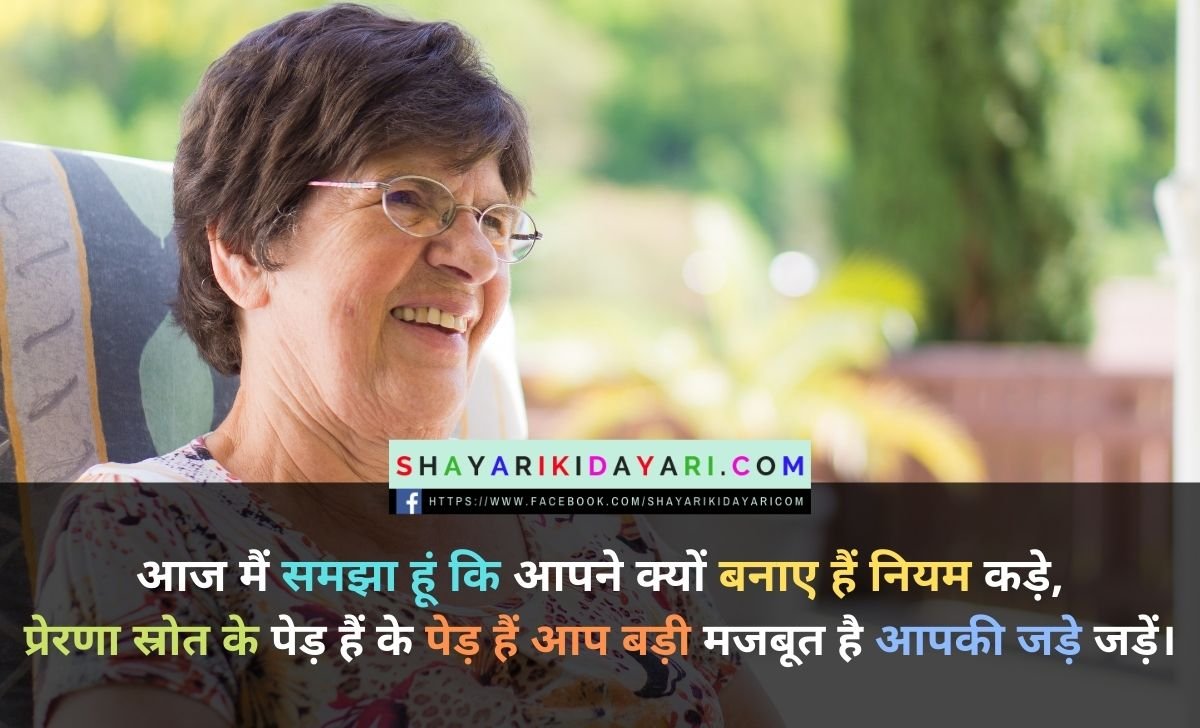 Happy Birthday Shayari For Nani ji in Hindi