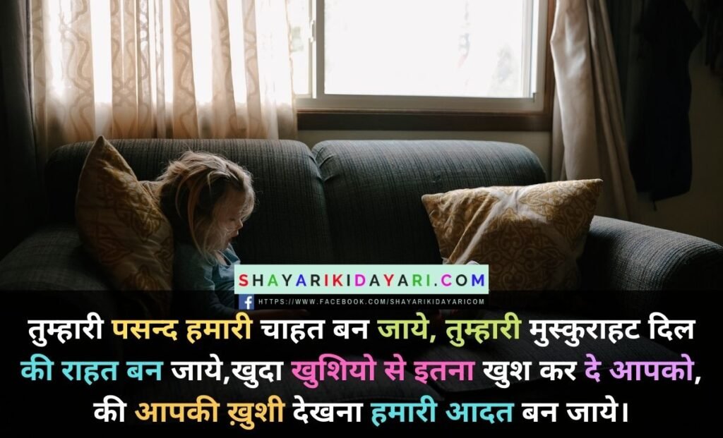 Aadat Shayari in Hindi For Girlfriend images