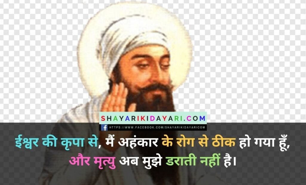 Guru Arjan Dev Martyrdom Shayari in Hindi