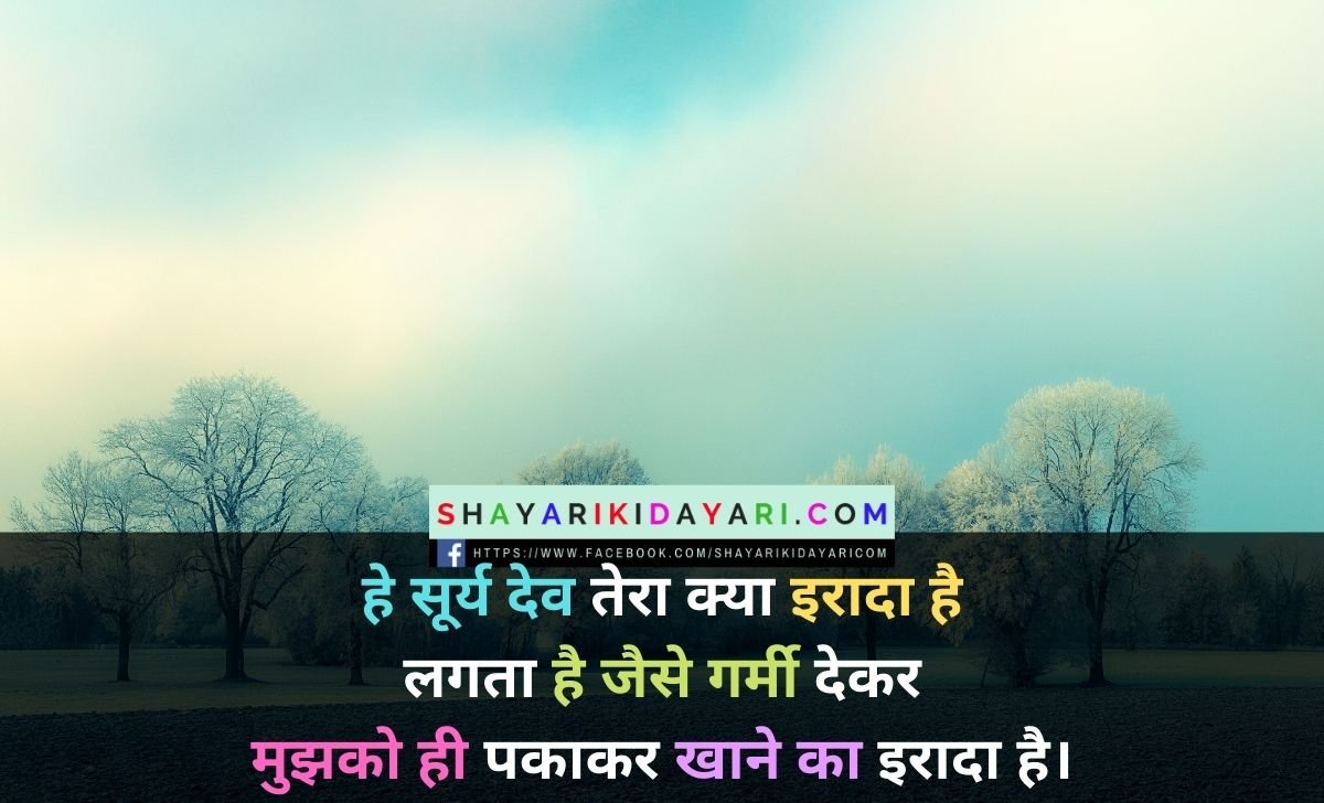 Happy Good Afternoon Friday Shayari in Hindi
