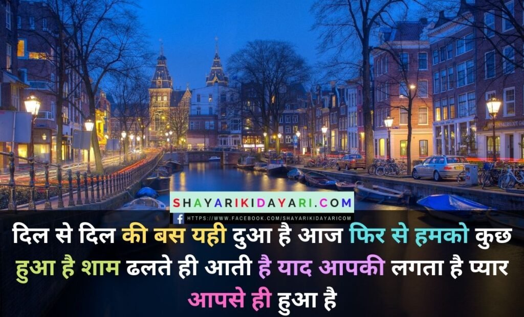 Happy Good Evening Tuesday Shayari in Hindi
