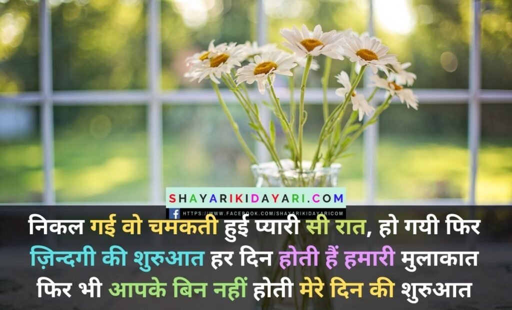Happy Good Morning Friday Shayari in Hindi