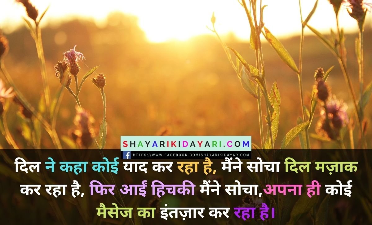 Happy Good Morning Monday Shayari in Hindi