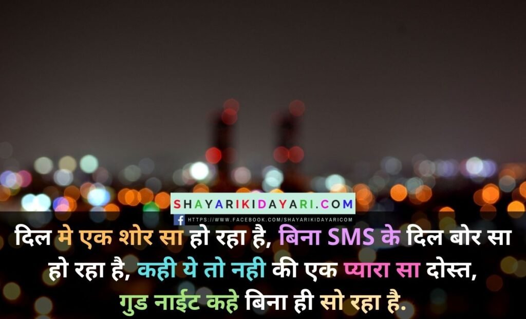 Happy Good Night Saturday Shayari in Hindi
