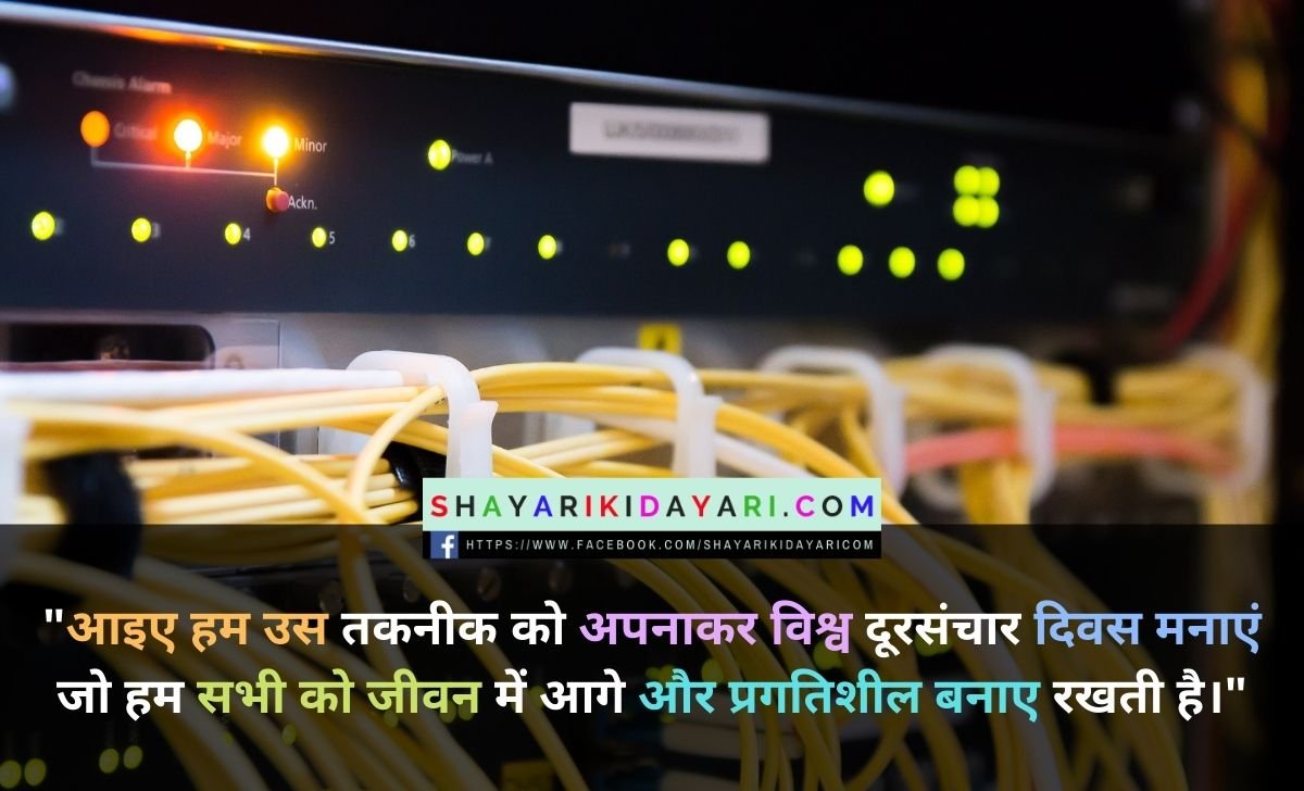 Happy World Telecommunication Day Shayari in Hindi