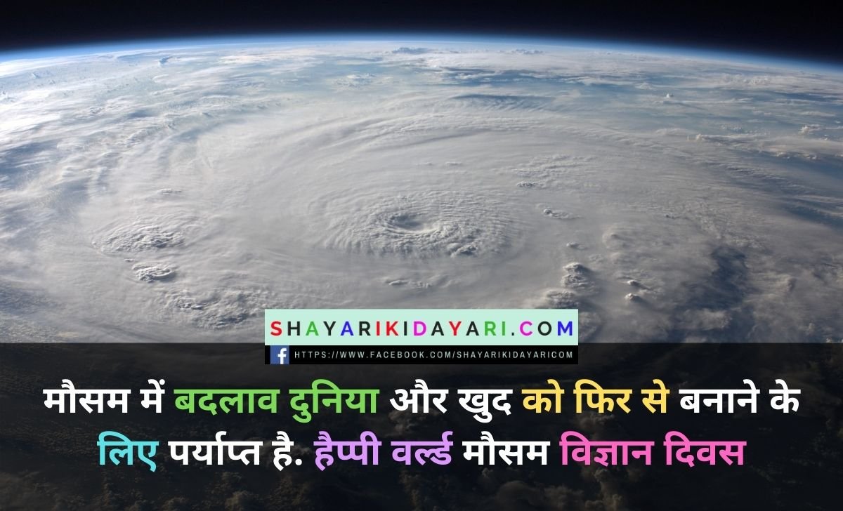 World Meteorological Day Shayari in Hindi