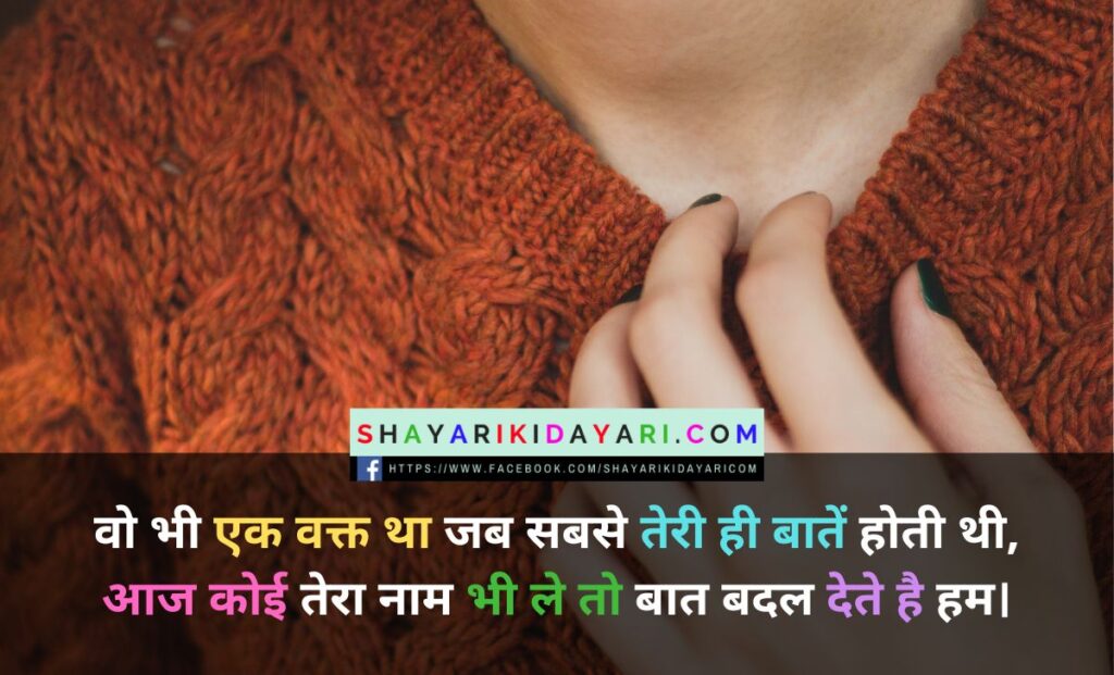 2 Line Emotional Shayari in Hindi On Life