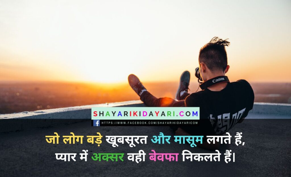 Emotional shayari in hindi lyrics