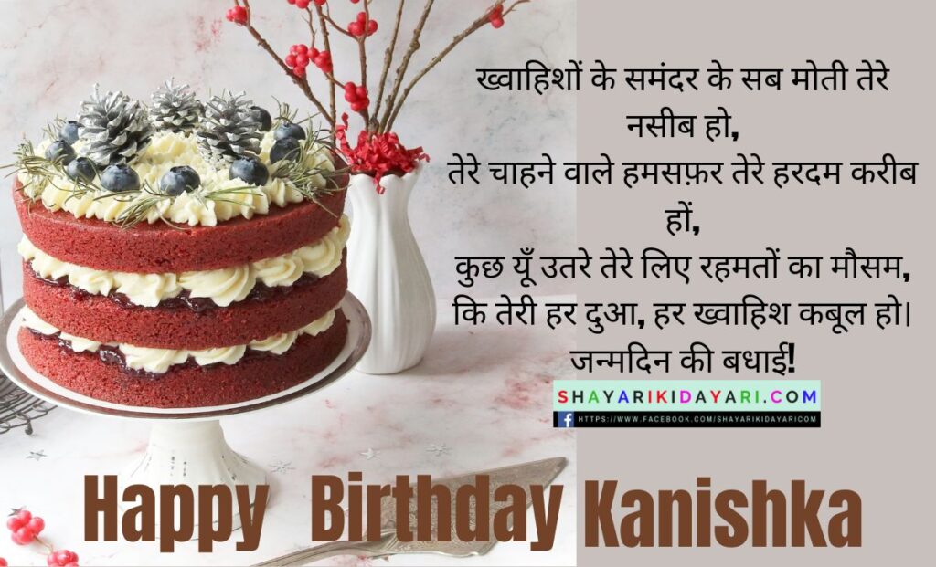 Happy Birthday Kanishka Cake HD images