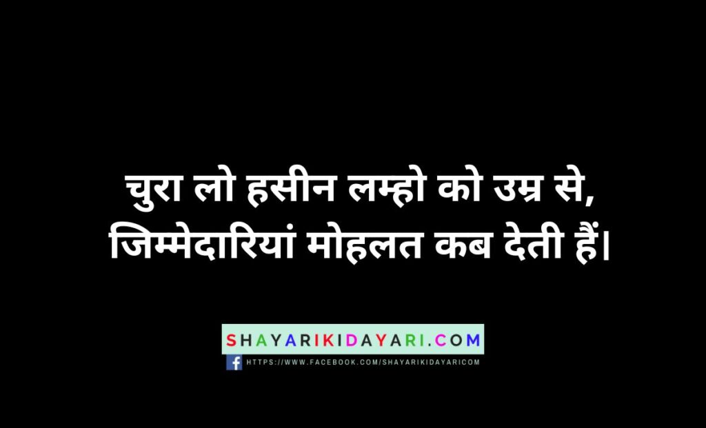 Love Quotes in Hindi images