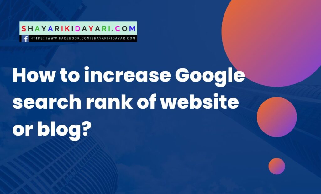 How to increase Google search rank of website or blog