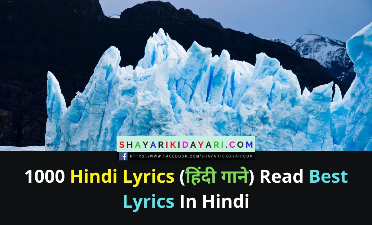 Hindi Lyrics | हिंदी गाने