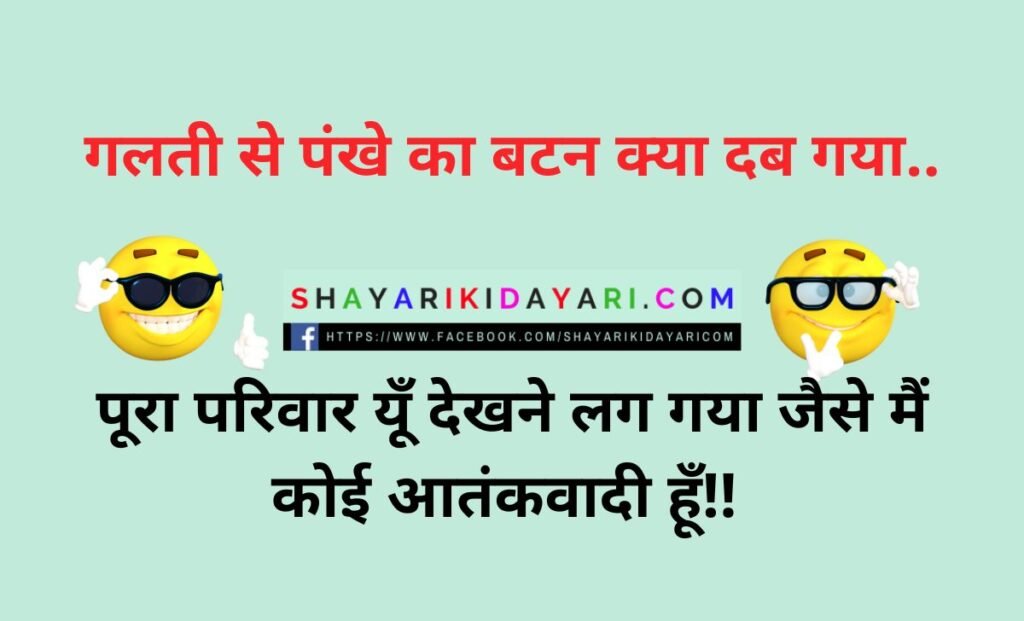 winter jokes in hindi for whatsapp