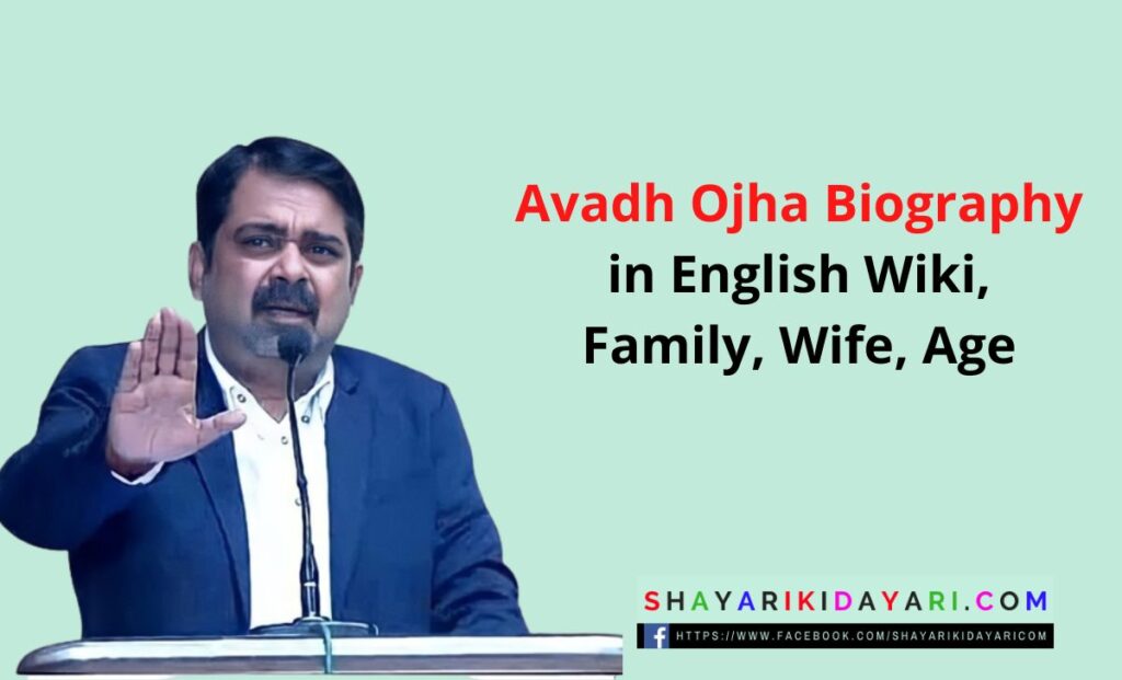 Avadh Ojha Biography in English