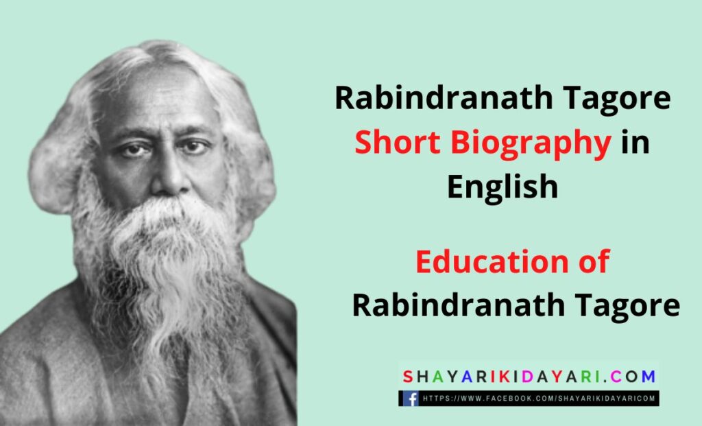 Rabindranath Tagore Short Biography in English