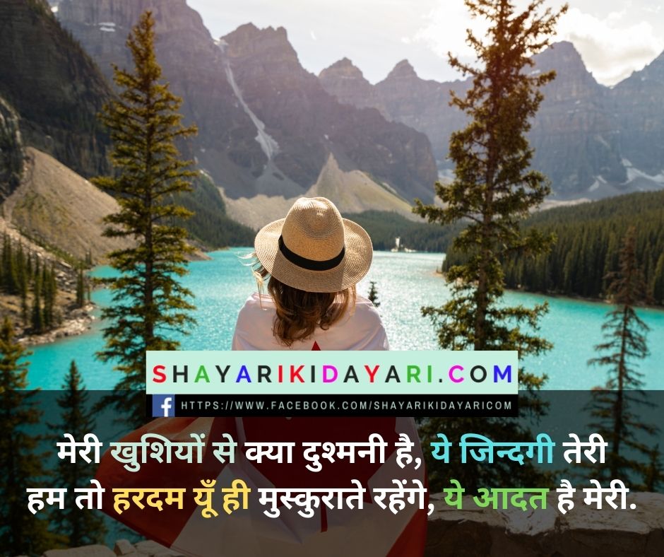 www.Shayari ki Dayari.com
