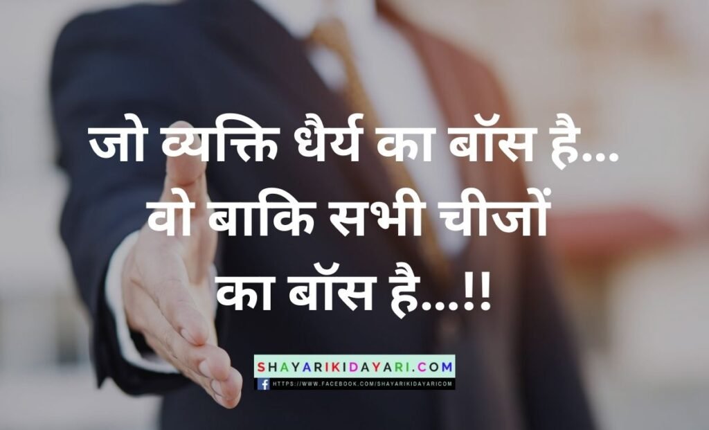 Boss Shayari In Hindi