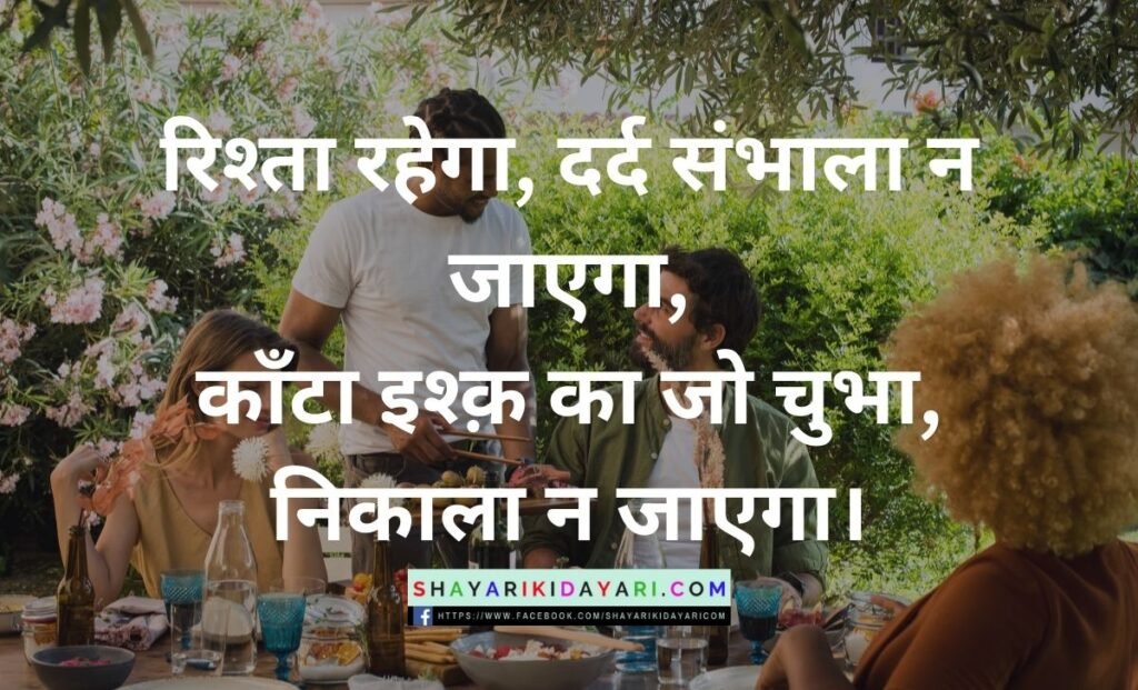 Kanta Shayari in Hindi