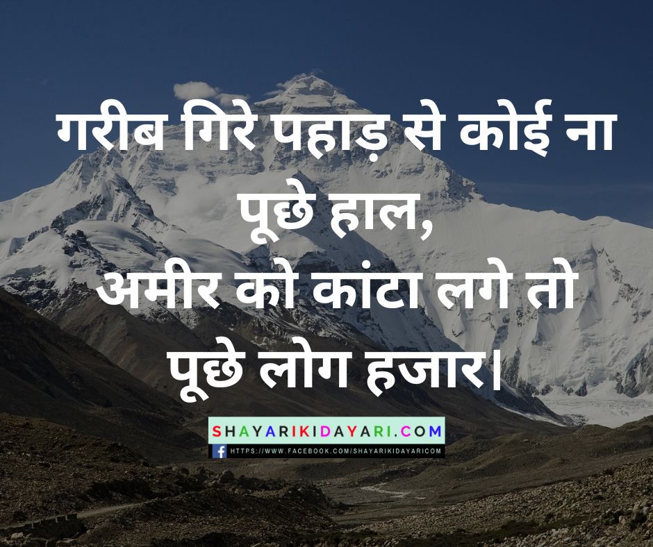 Kanta Shayari in Hindi images Download