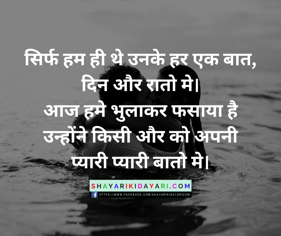 Emotional Love Shayari in Hindi