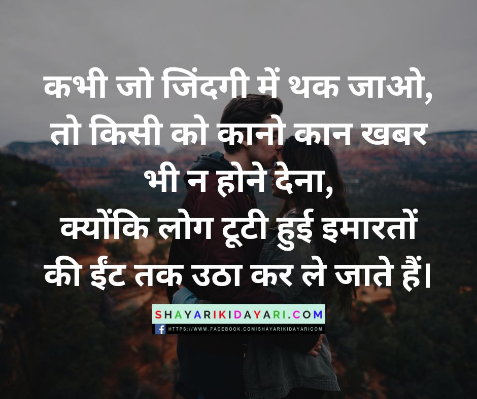Emotional Shayari in Hindi English