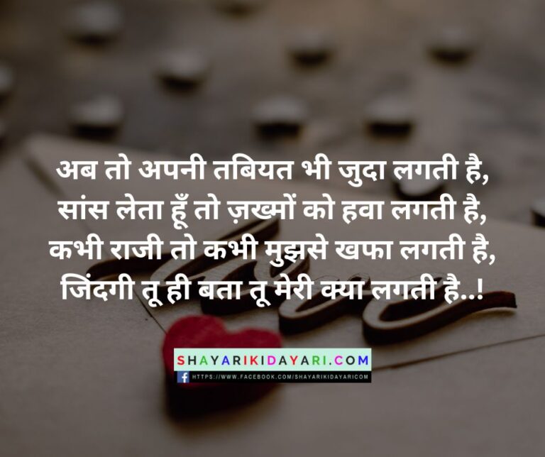 100 Best Emotional Shayari In Hindi On Life Two Line 2023 | Shayari Ki ...