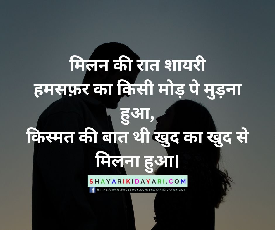 Nahi Milna Shayari