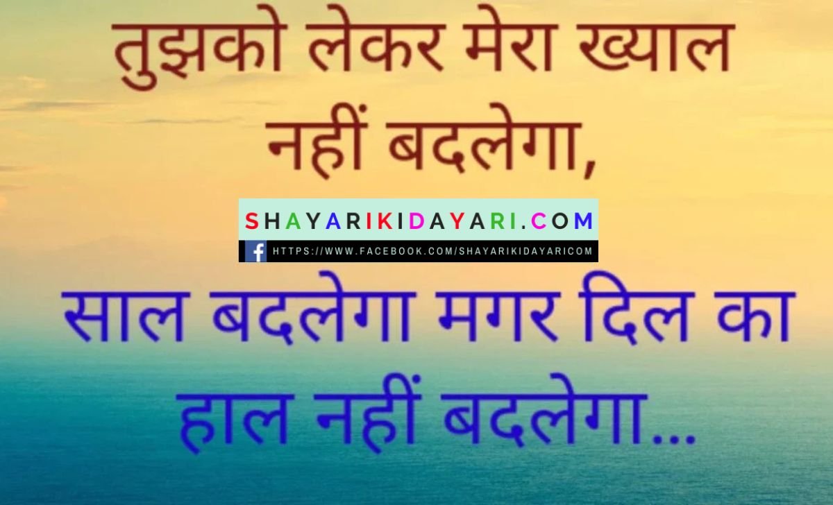 Heart Touching love shayari in hindi for boyfriend