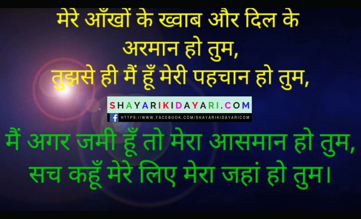 Love Shayari In Hindi images