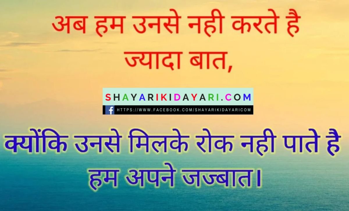 Love Shayari In Hindi pic