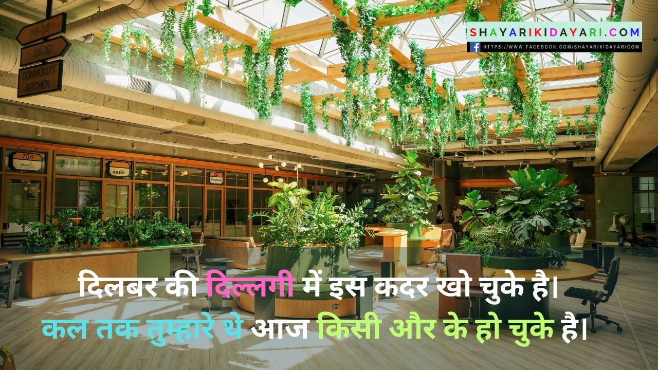 Love Shayari in Hindi For Boyfriend 120 Words image