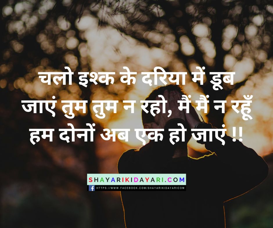 Izhaar Shayari in Hindi Images Download