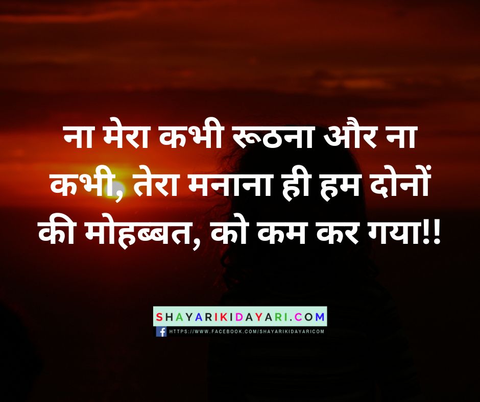 Izhaar Shayari in Hindi Images For Girlfriend