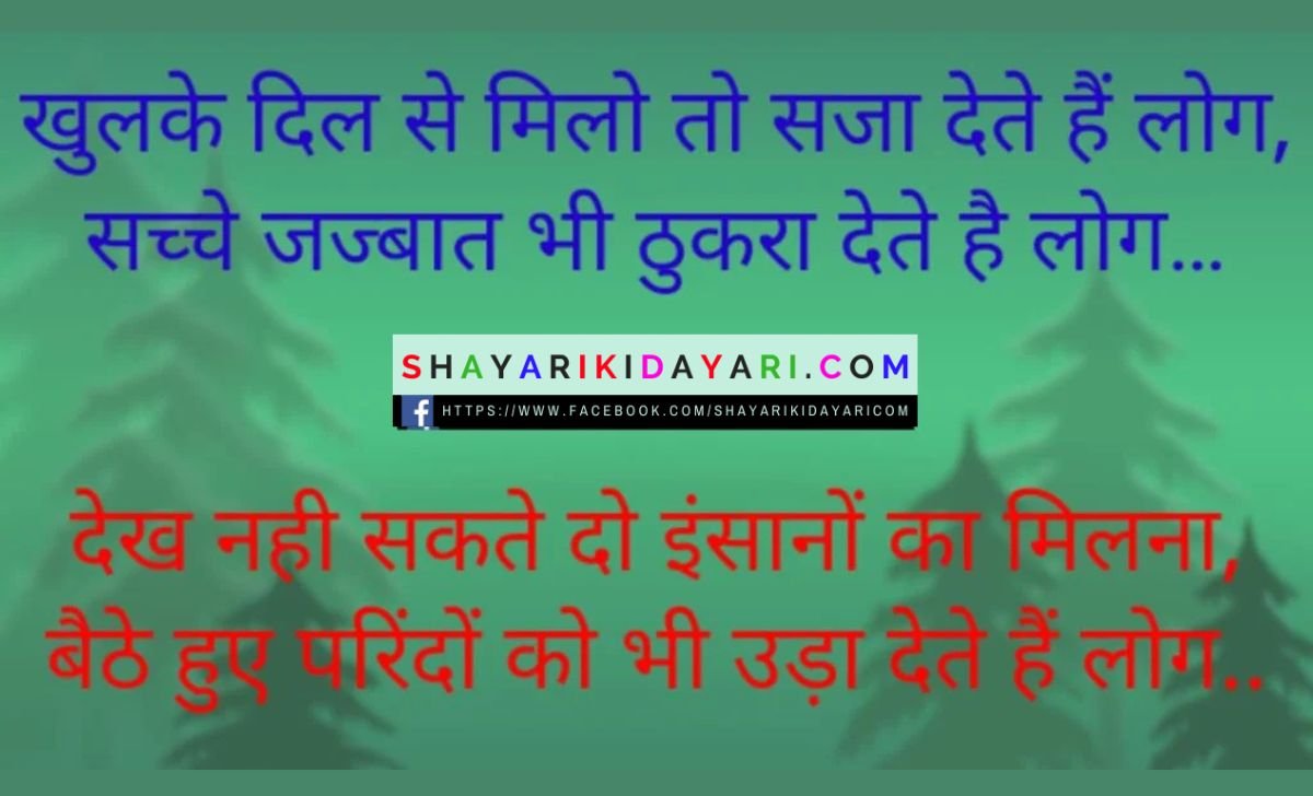 Attitude Love Status in Hindi for Boy Girl