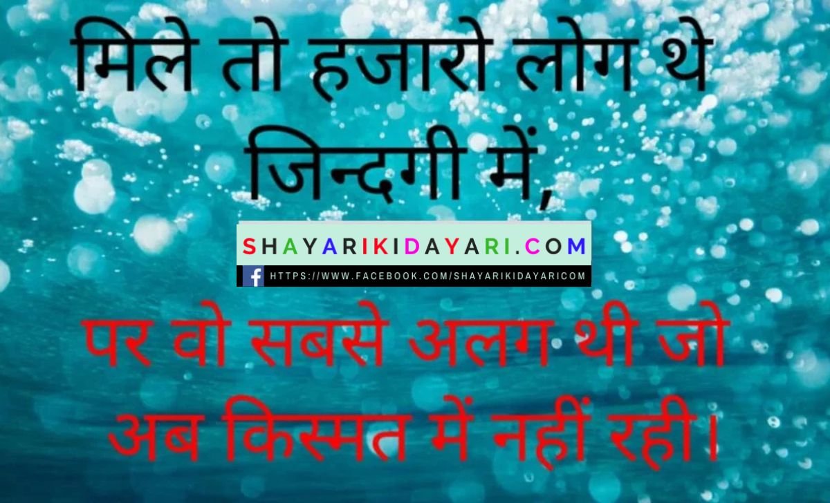 Beautiful Hindi Love Shayari For Girlfriend Boyfriend Wife Husband All In Hindi